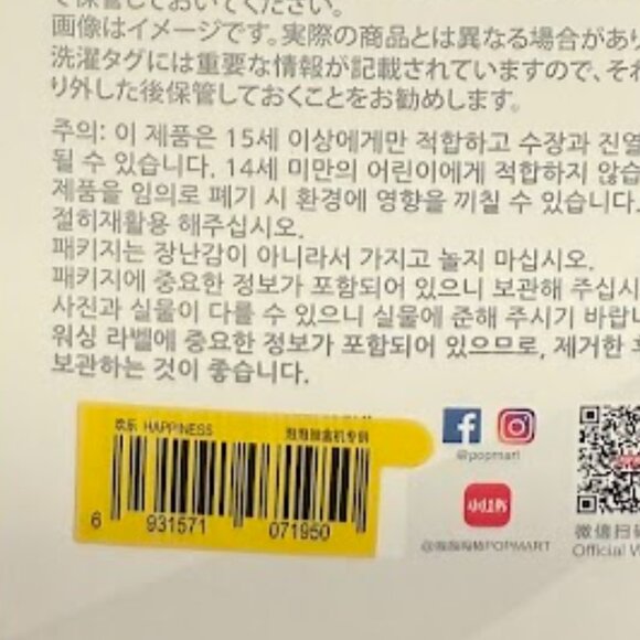 Pop Mart Big Into Energy Series Lababu - Happiness - Picture 5 of 6